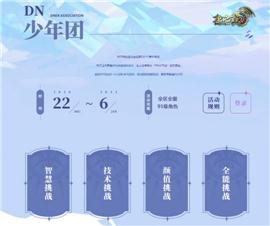 天龙八部私服赚元宝。